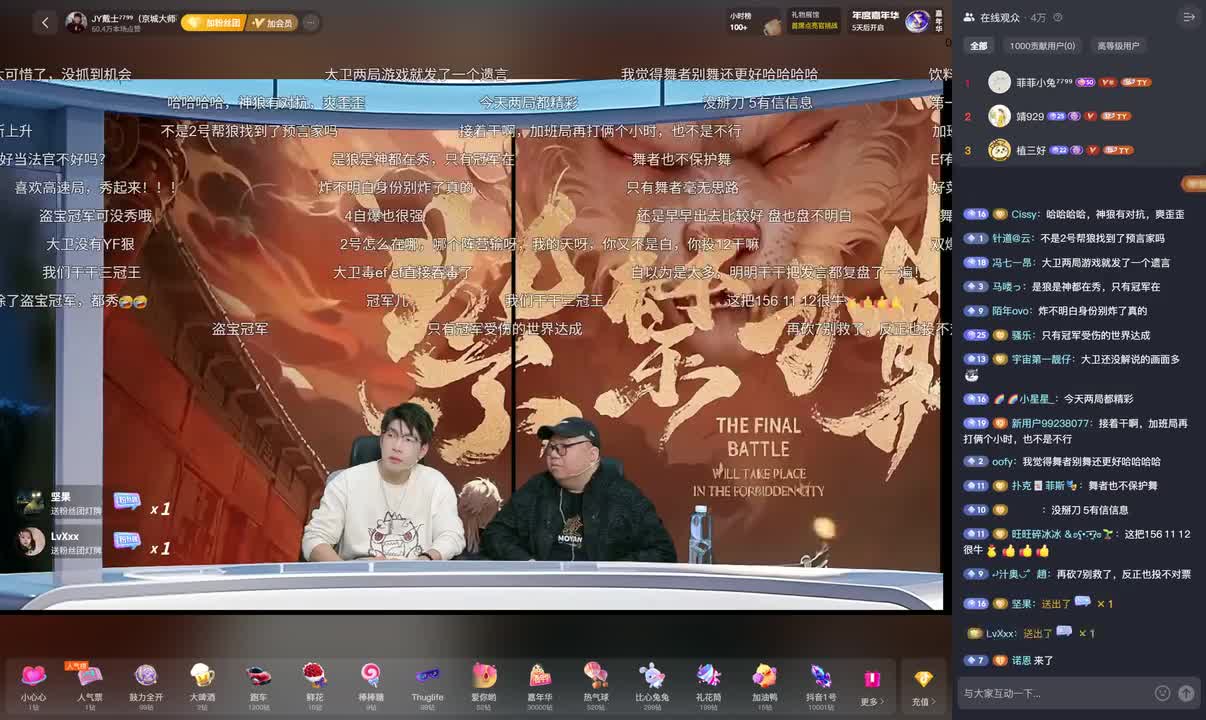 弹幕版【正赛】第三局 机械狼通灵师