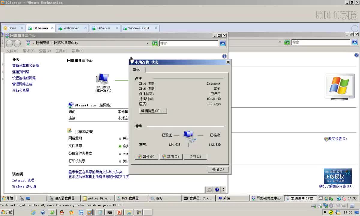 4-9、统一身份验证