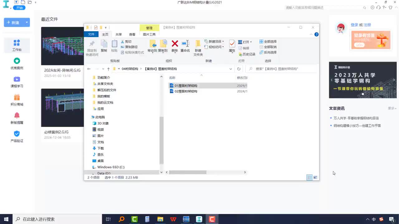 502屋面型钢桁架的新建与绘制，焊接节点及加劲板的处理思路