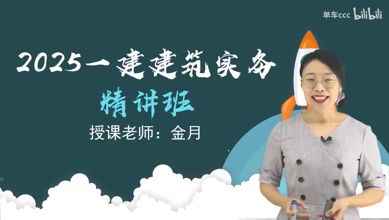 01.69-第3篇-第6章-6.1-建筑工程企业资质-6.2-施工项目管理机构