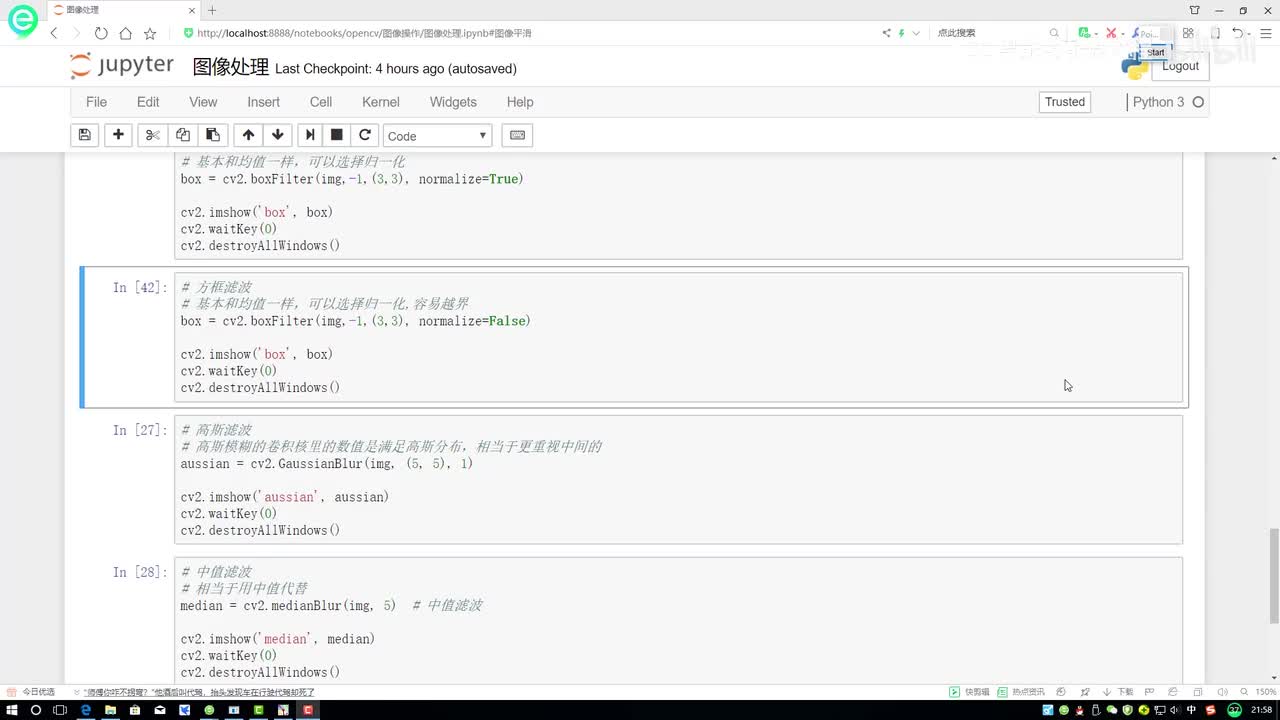3-高斯与中值滤波
