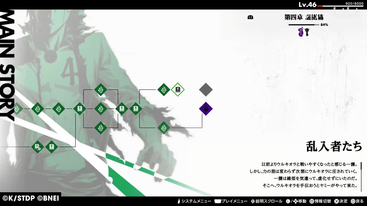 【第四章 虚圏篇】乱入者たち