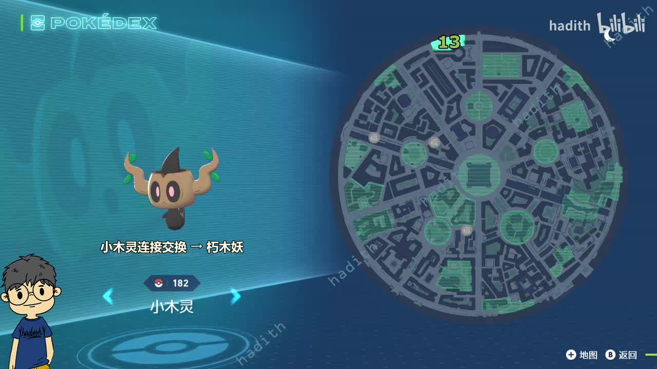 182-183 小木灵、朽木妖