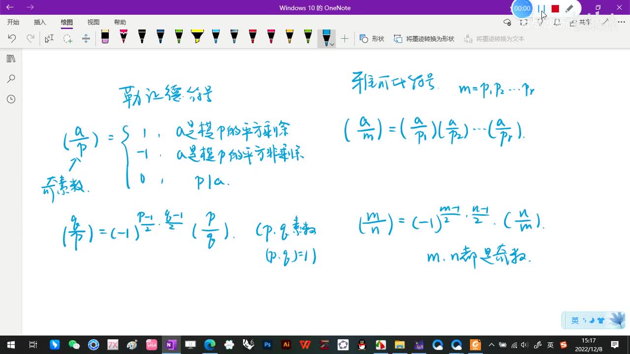 5.5-雅克比符号-7-雅克比符号与勒让德符号的比较和计算-(初等数论-闵嗣鹤-严士健-第四版)