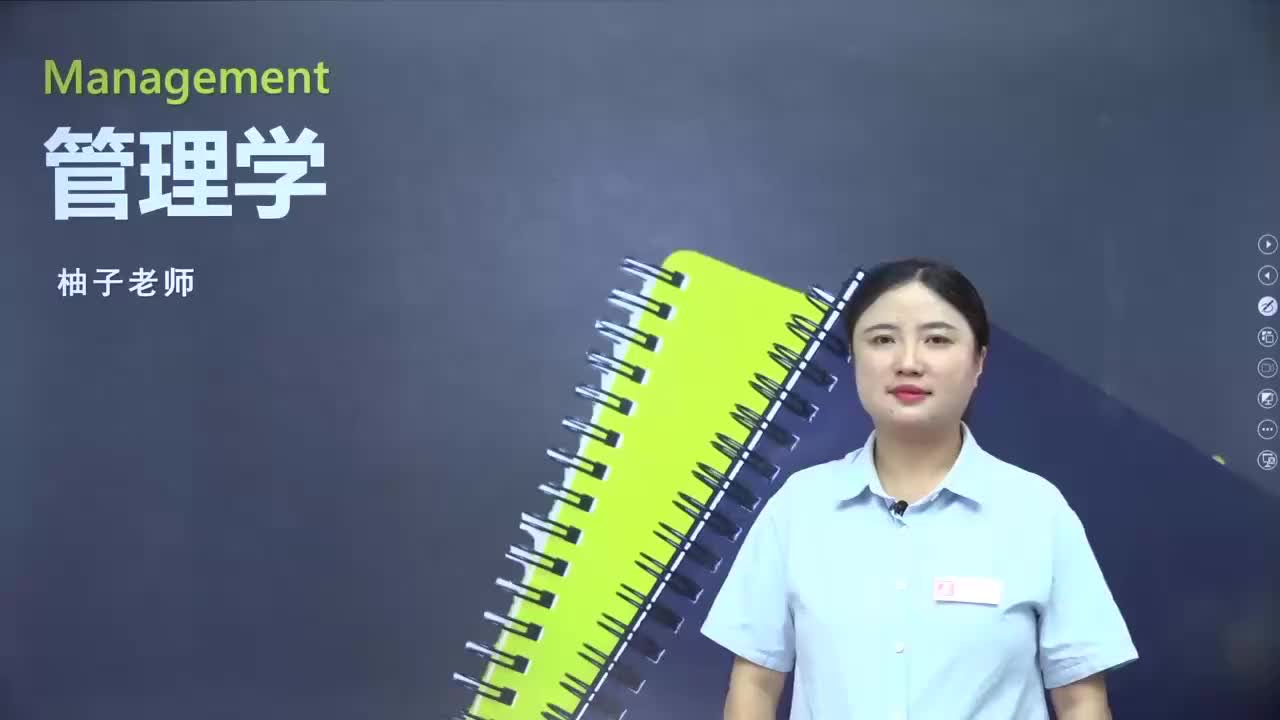 【第十六章】第二节 管理创新的类型与基本内容（1）