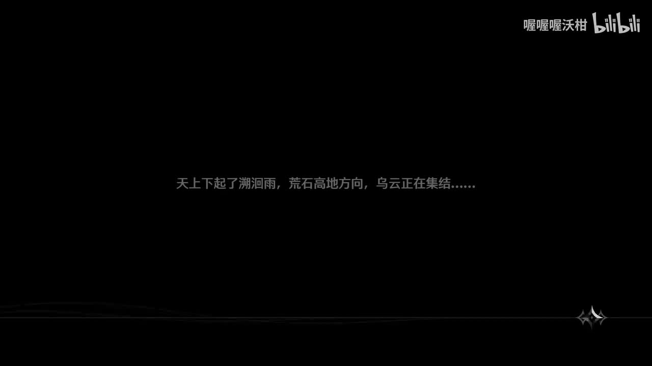 【瑝珑·今州】第六幕：千里卷戎旌