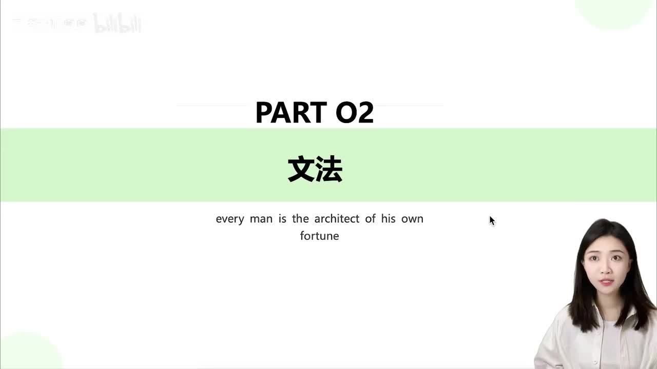 024第七课【语法】