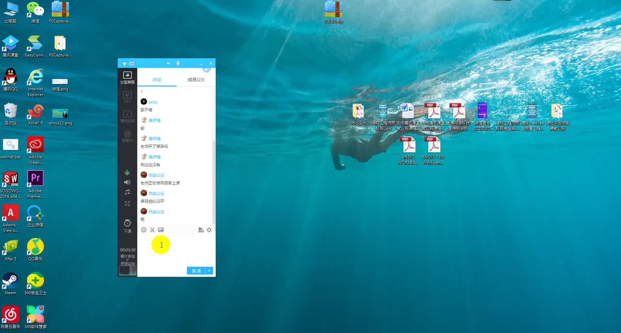 7.9.3装配体优化-优化设计示例