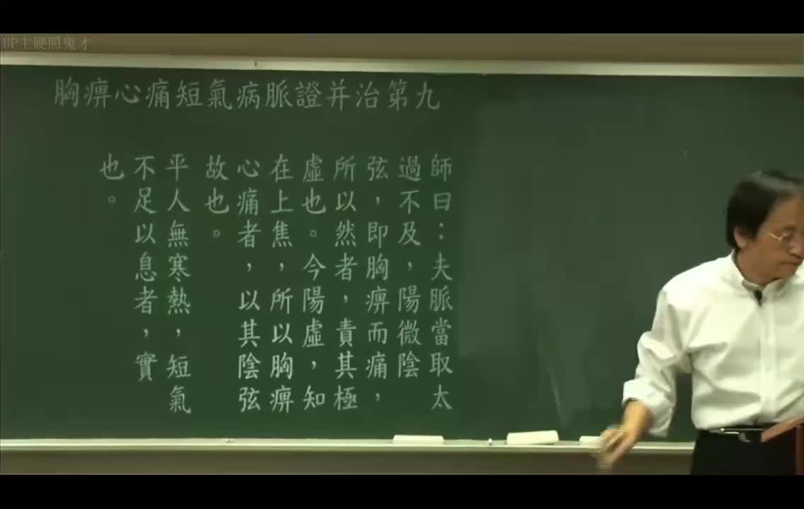 16_金匮第9篇：胸痹心痛短气-瓜蒌薤白半夏汤、枳实薤白桂枝汤、薏苡附子散