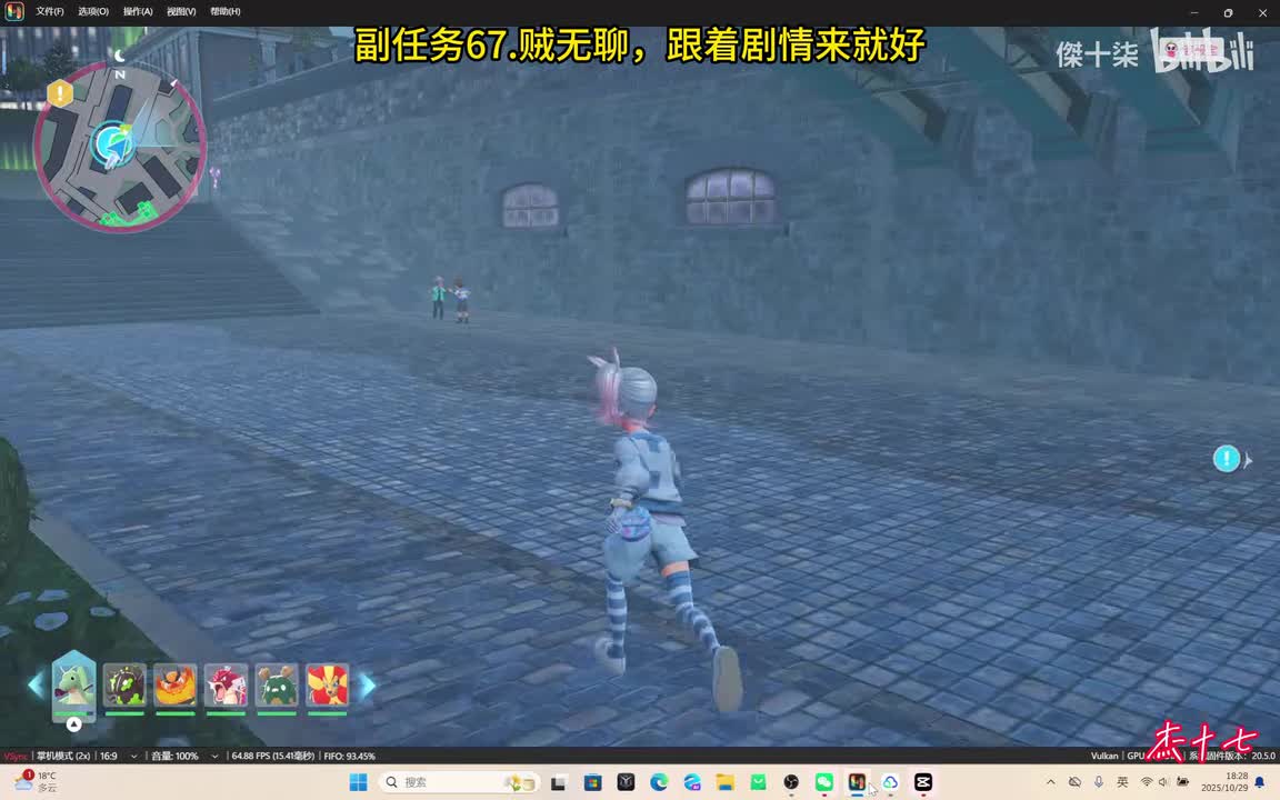 67.仙子伊布~疗愈传播者~