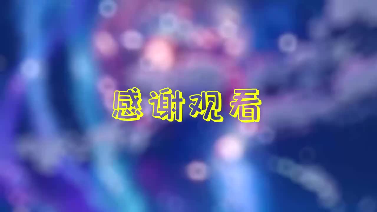 每周更新 感谢观看