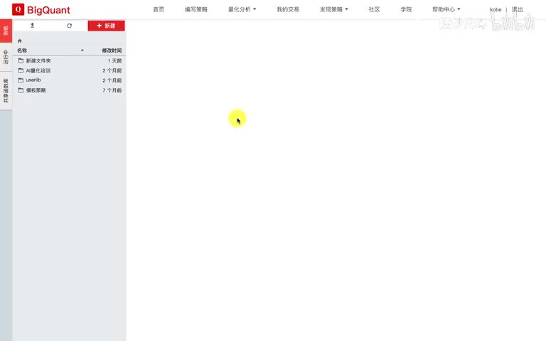 22.3.1.6-可视化数据分析入门实操