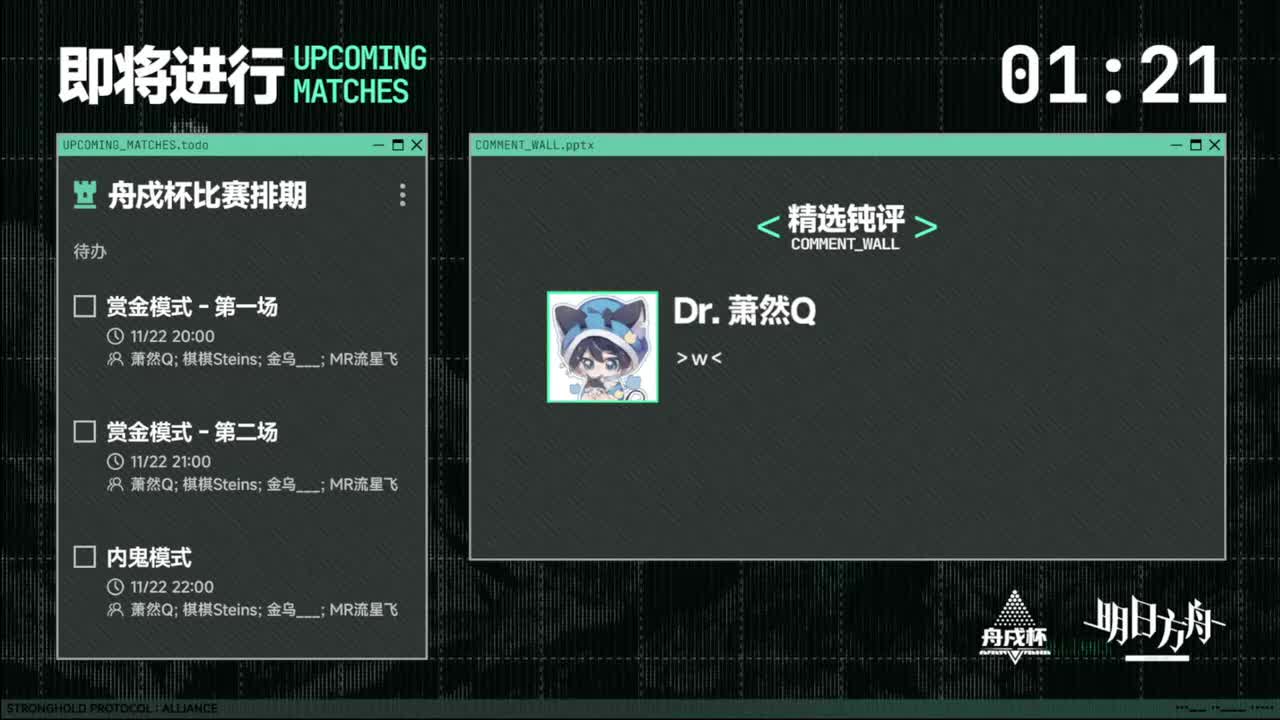 【day1·第二局】解说：寒哥、Zc、笋干