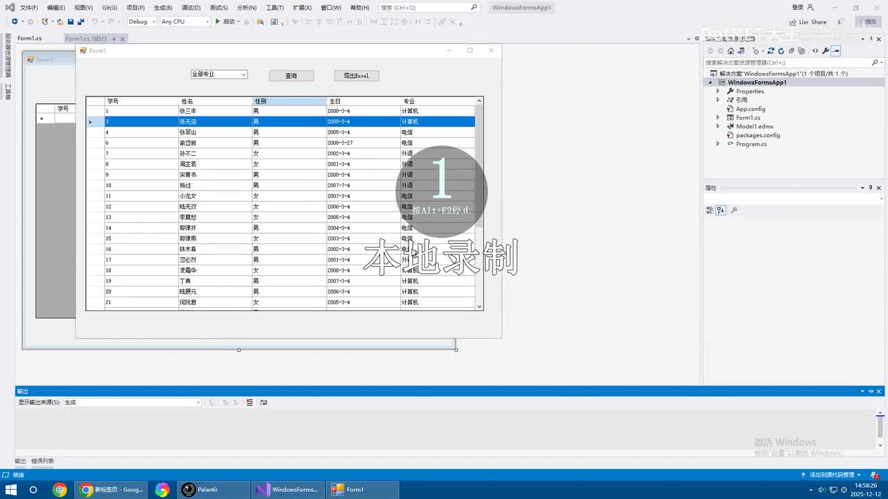 第20讲 数据表格 - 5