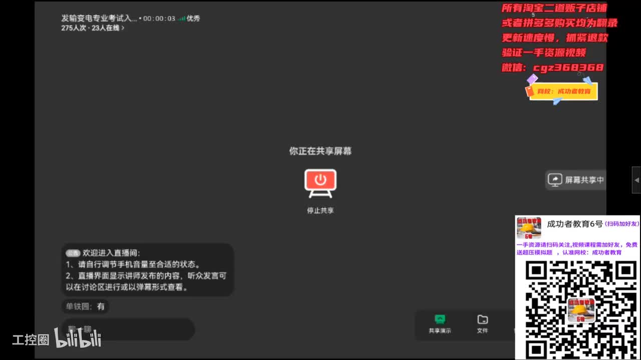 发输变电专业考试入门课1-主接线和配电装置思维导图