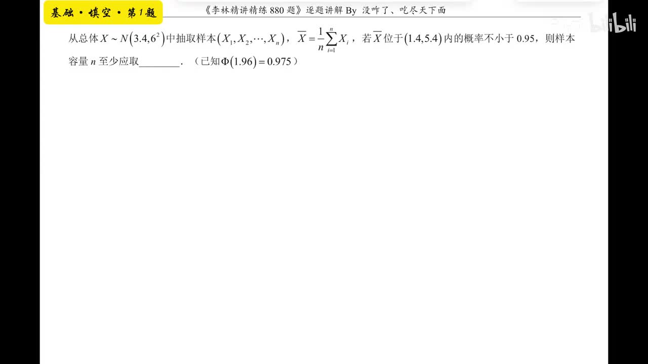 【第二十一章】基础填空1-5