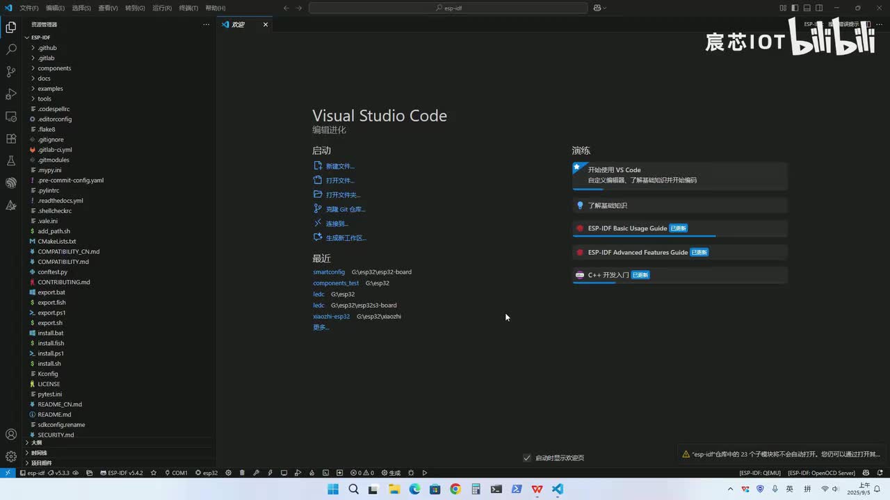 1.7 【基础篇】—组件和组件管理器