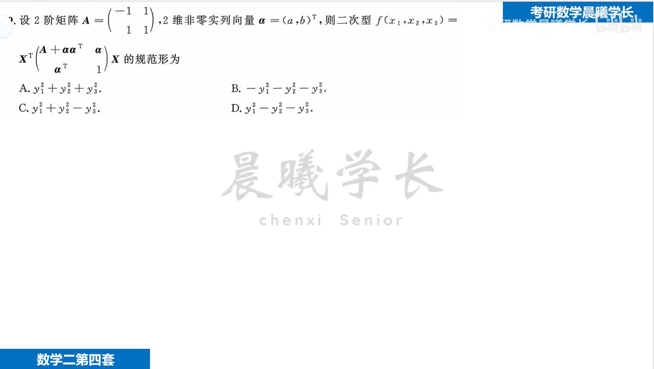 第四套第9题 怎么想到答案这个思路！