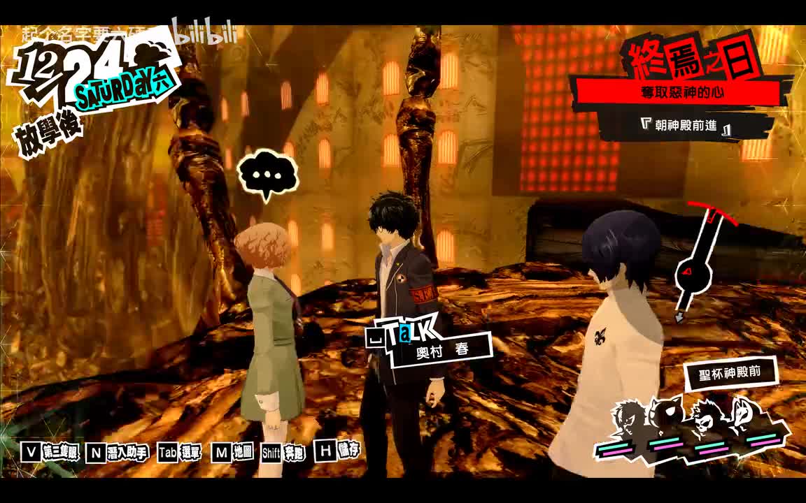 决战前的队友全对话