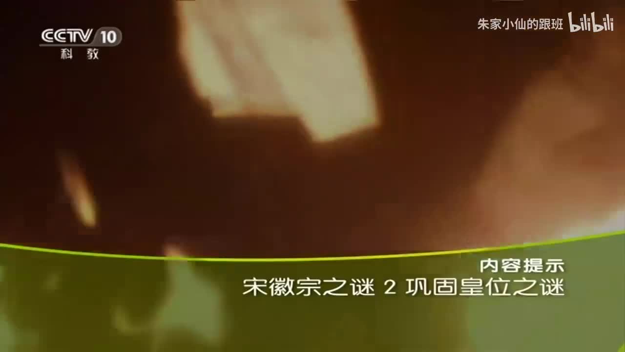 02巩固皇位之谜