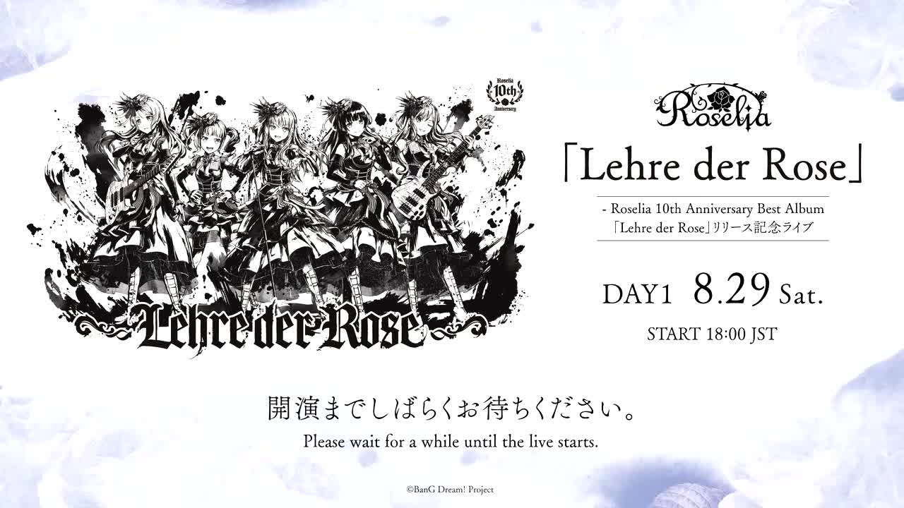Roselia「Lehre der Rose」 - Roselia 10th Anniversary Best Album「Lehre der Rose」リリー
