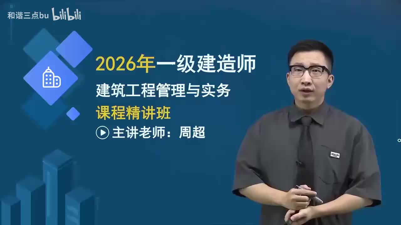 01讲义+全套薇❤️【wuy7989】第一篇-第一章-建筑物的构成与设计要求（一）