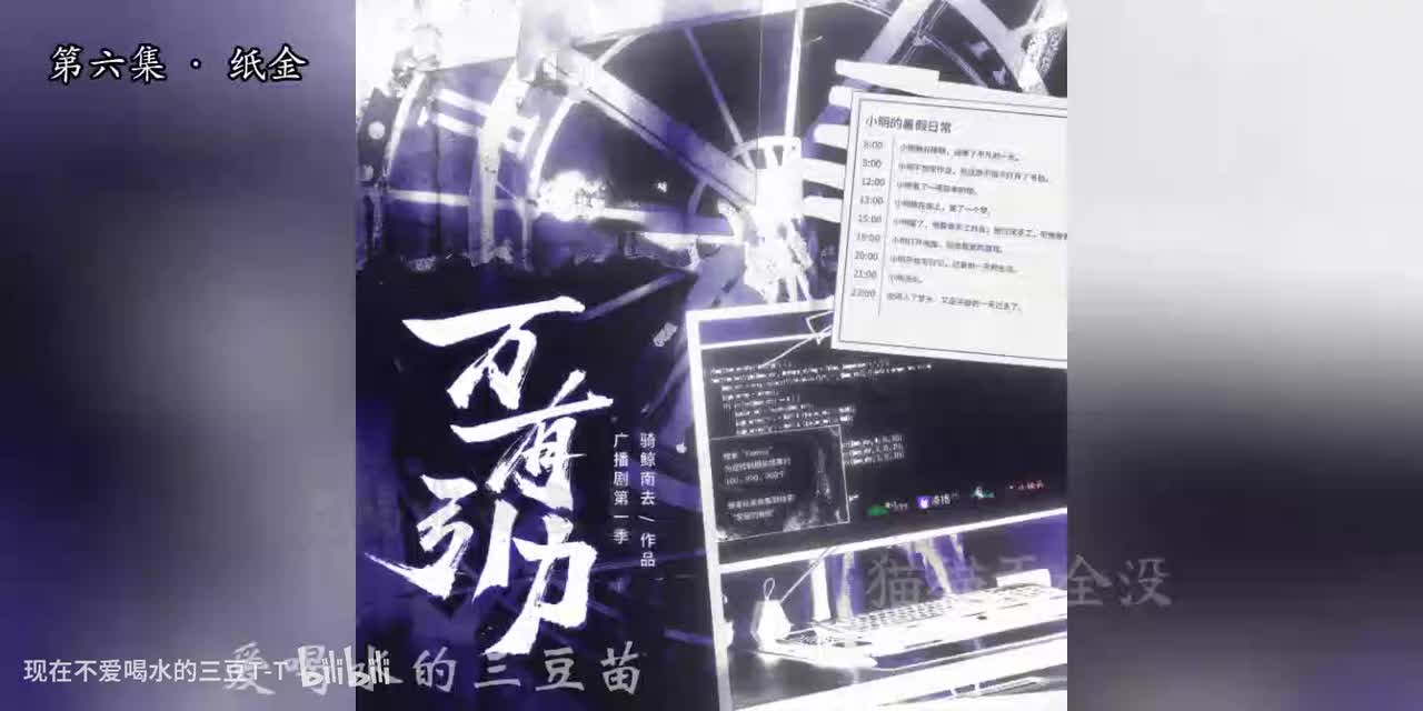 万有引力第一季-6