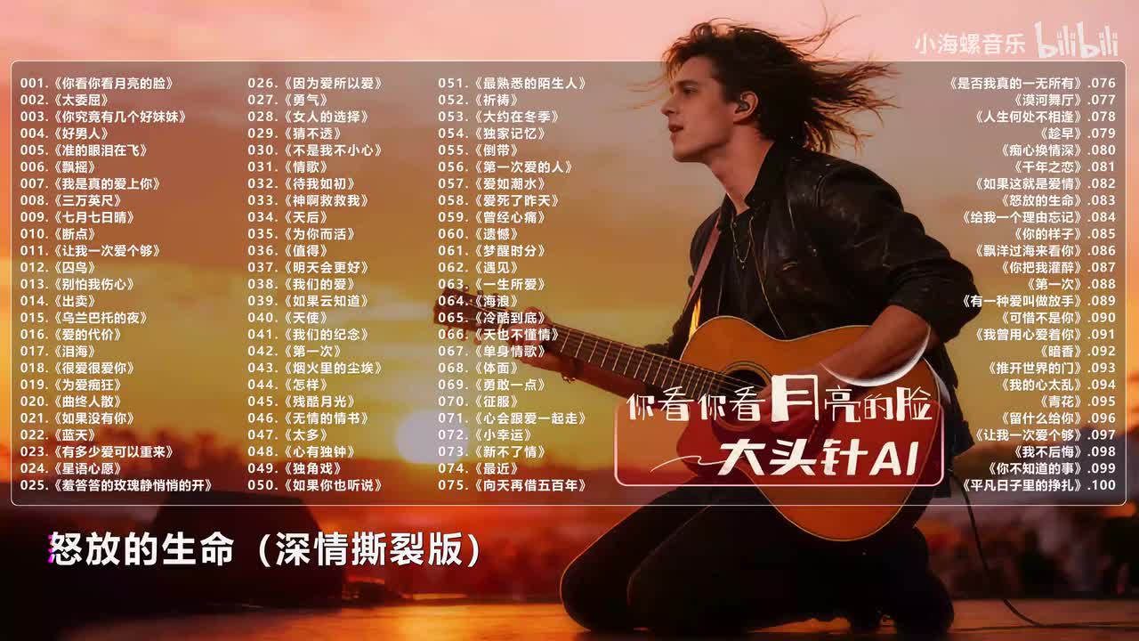 083. 大头针AI - 怒放的生命