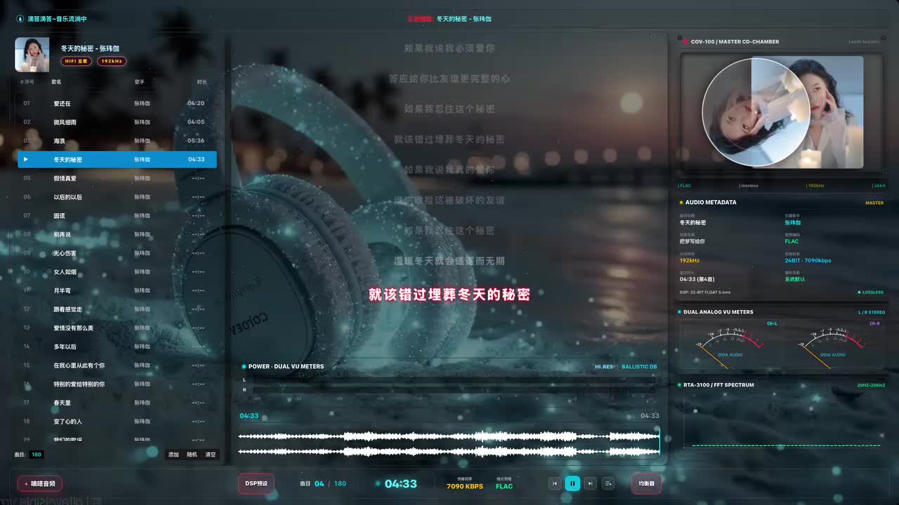 5. 假情真爱