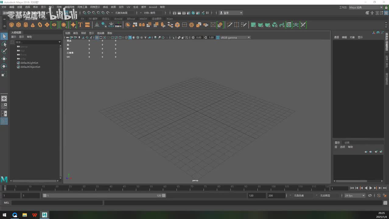 maya基础-.建模命令1循环线