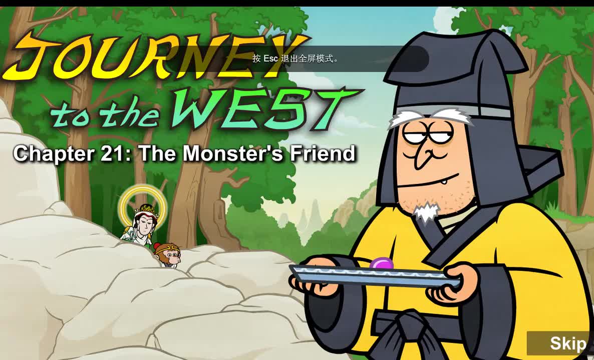 021 【妖怪的朋友】 The Monster's Friend