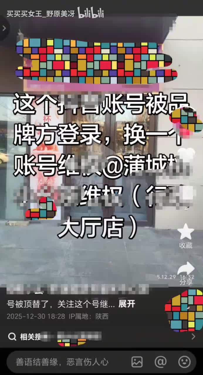 阿姨反击_20251231120502
