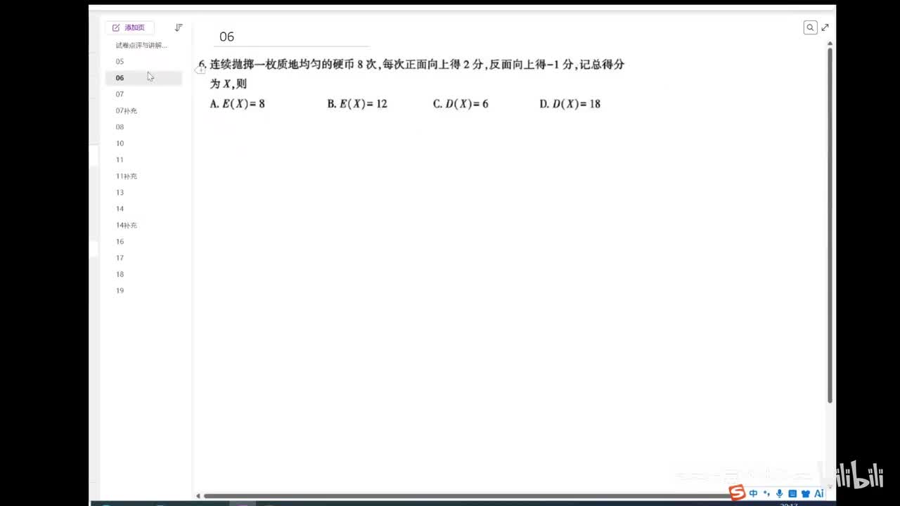 06(两种方法+小技巧)