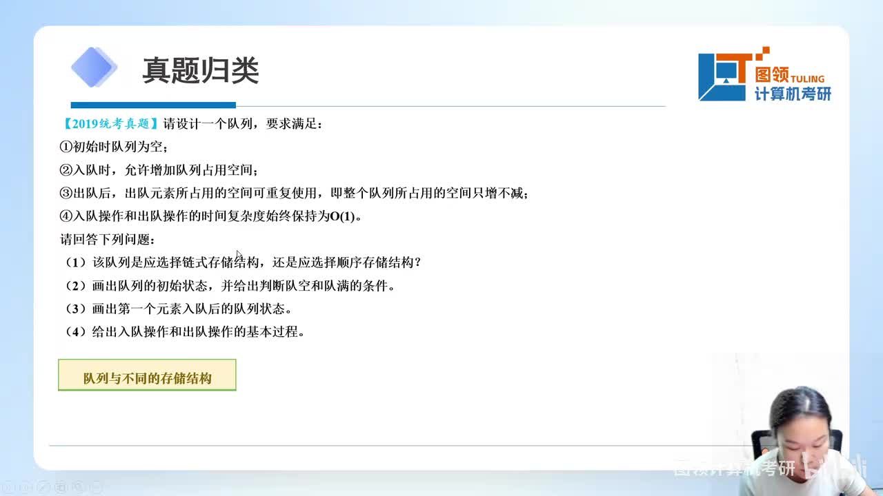 19年（42）数据结构-应用题