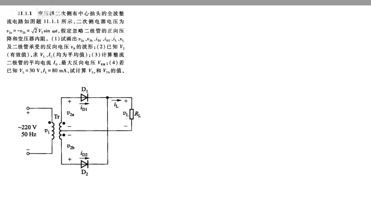 习题11.1.1