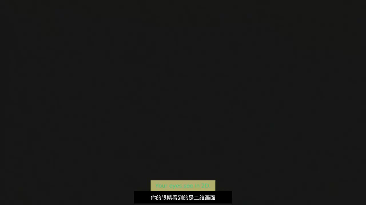 【配音】15. 3D游戏背后的数学：透视投影