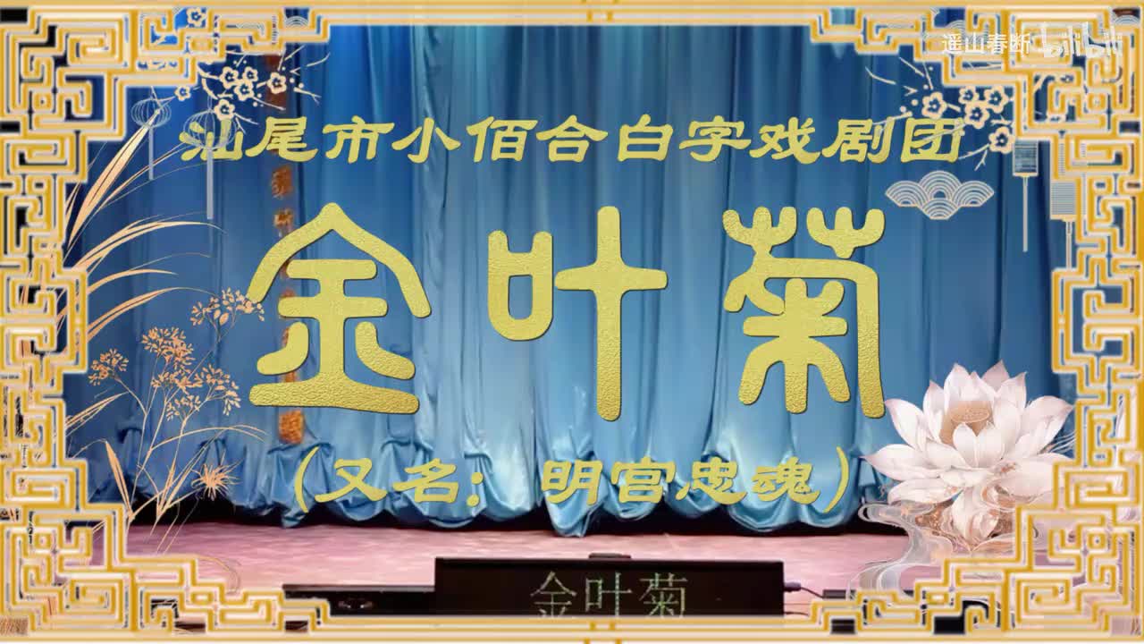 第一场Ⅰ凯旋