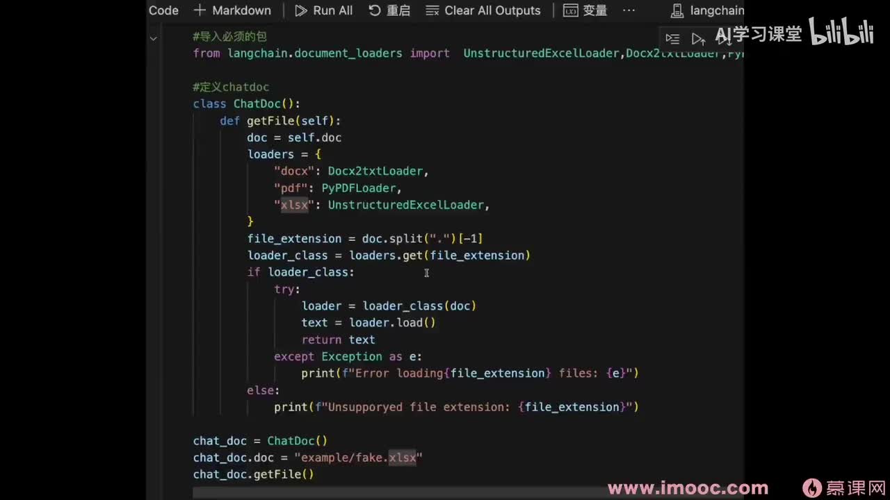 40. Chatdoc 又一个智能文档助手（2）