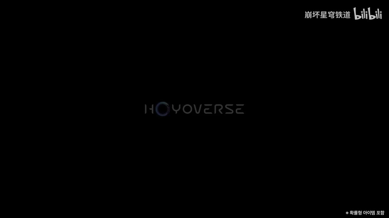 韩-《崩坏：星穹铁道》爻光角色PV——「万事如意」
