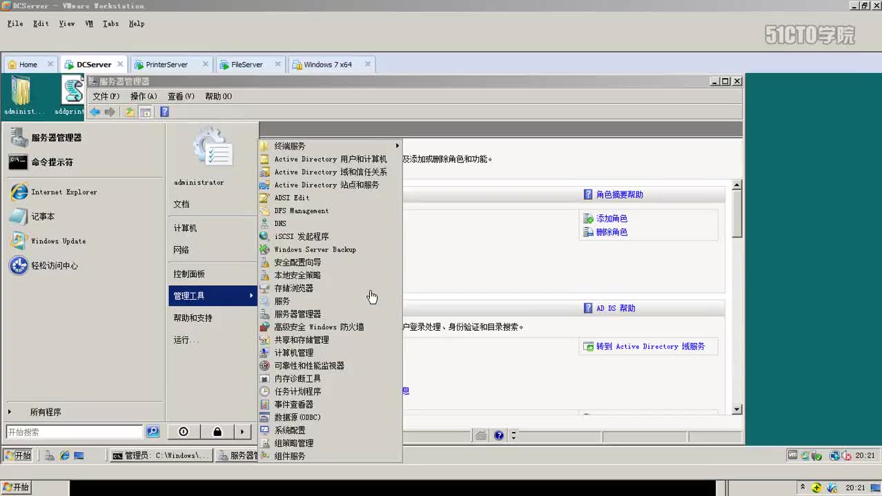 11-18、激活终端服务授权 安装许可证