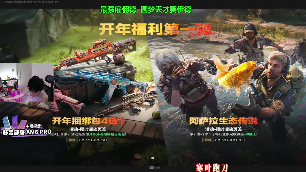 bbFps（三角洲行动）2026-03-04T19_07_54