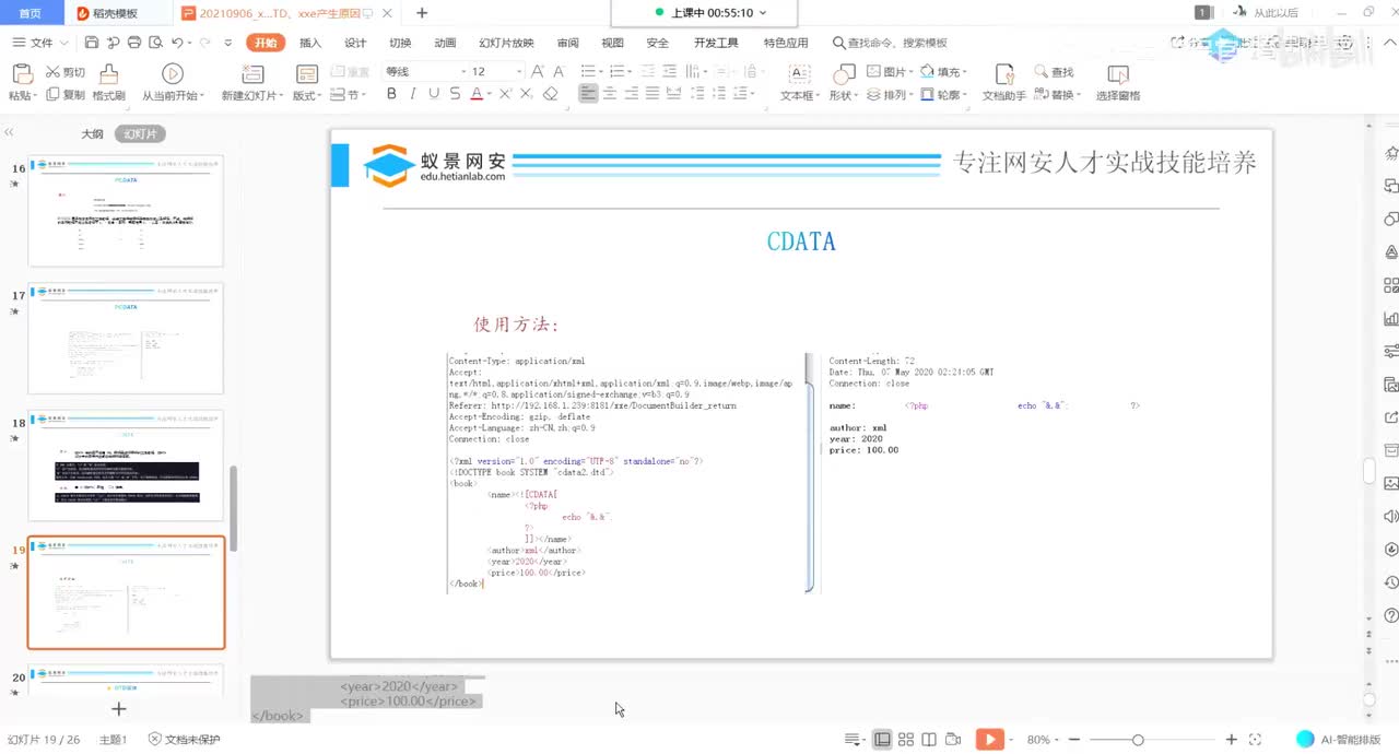 XXE_xxe利用本地文件读取_端口探测