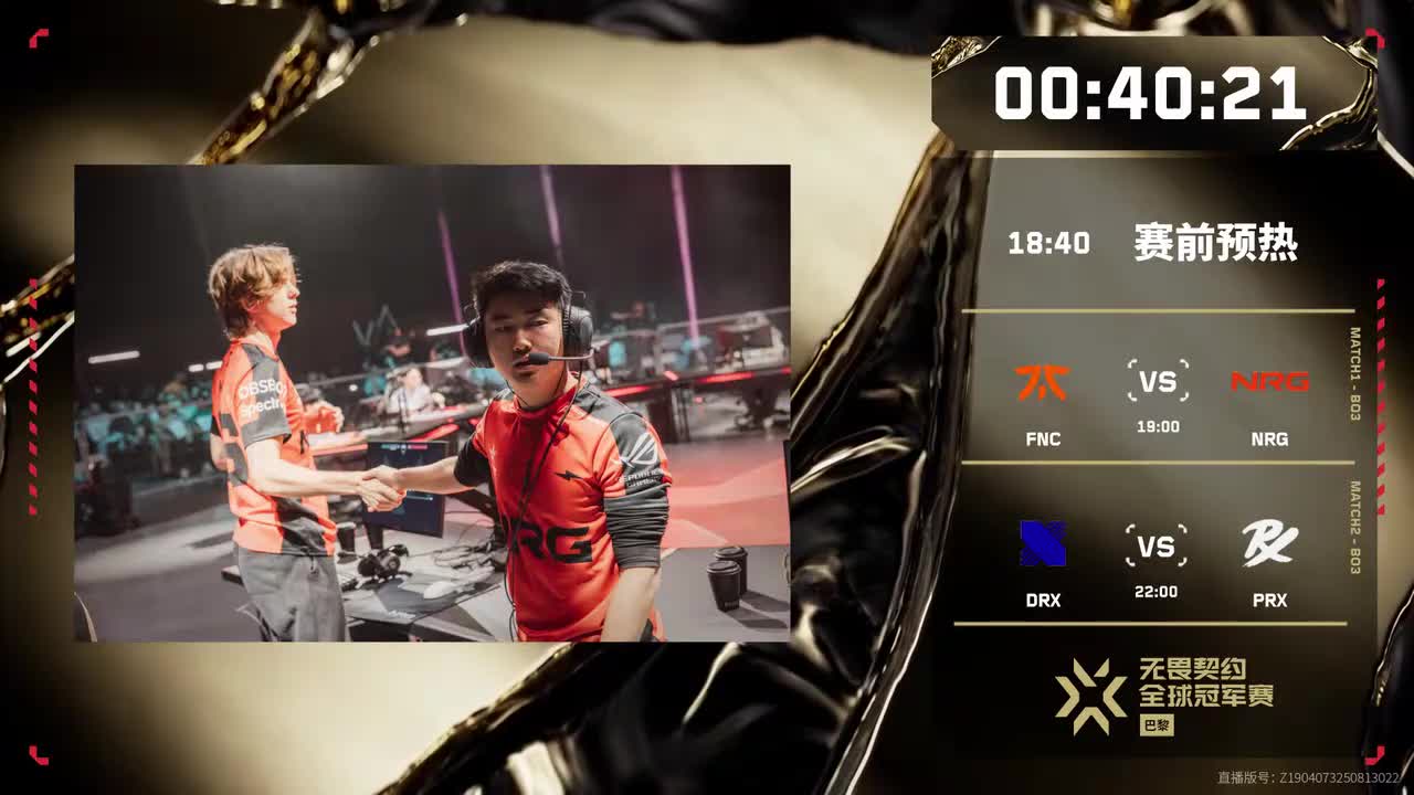 中 | D6 | FNC vs NRG | PRX vs DRX