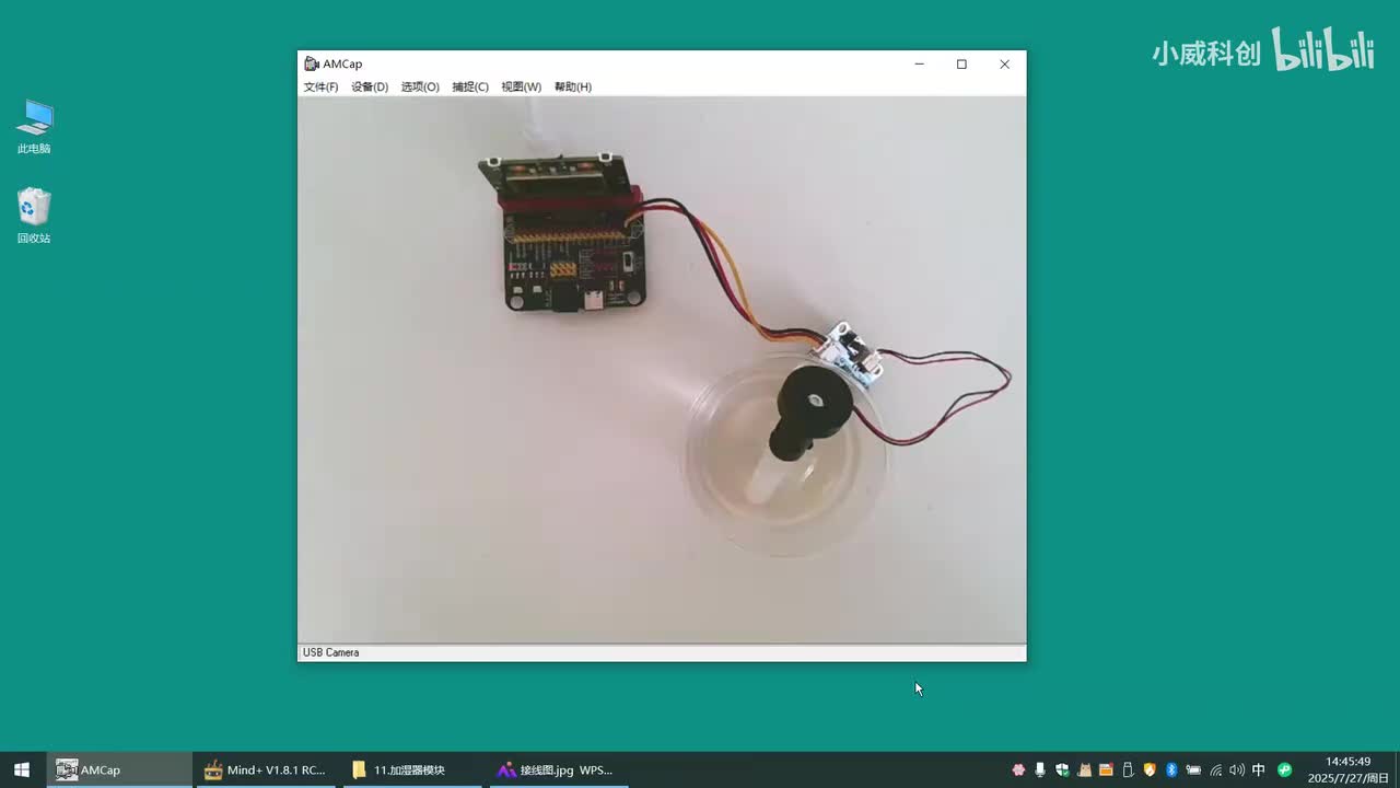 传感器应用篇：28.加湿器模块