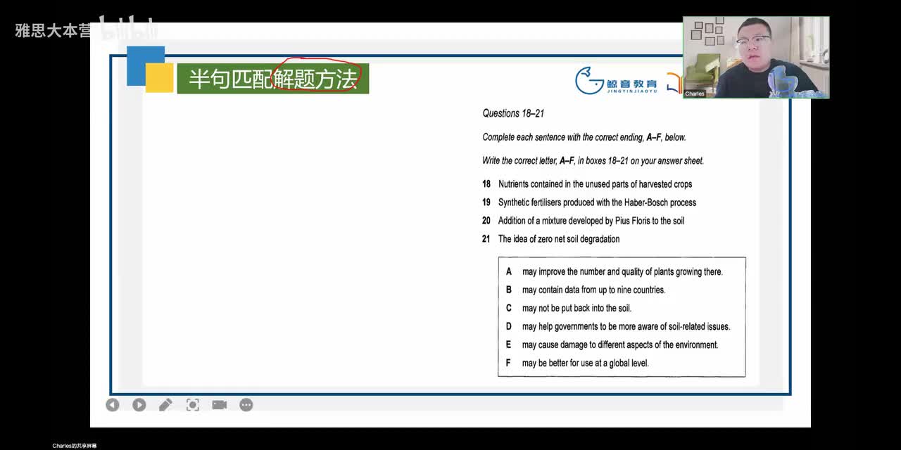 【基础班】阅读3（二）