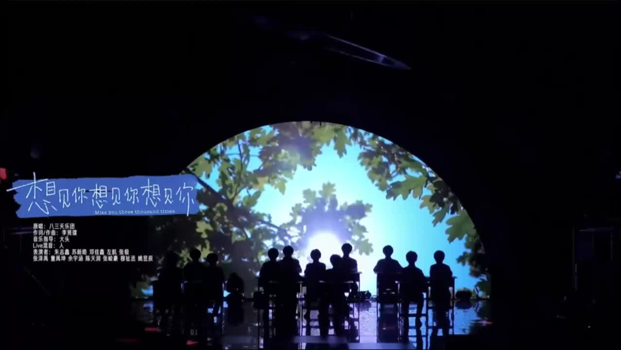 想见你想见你想见你