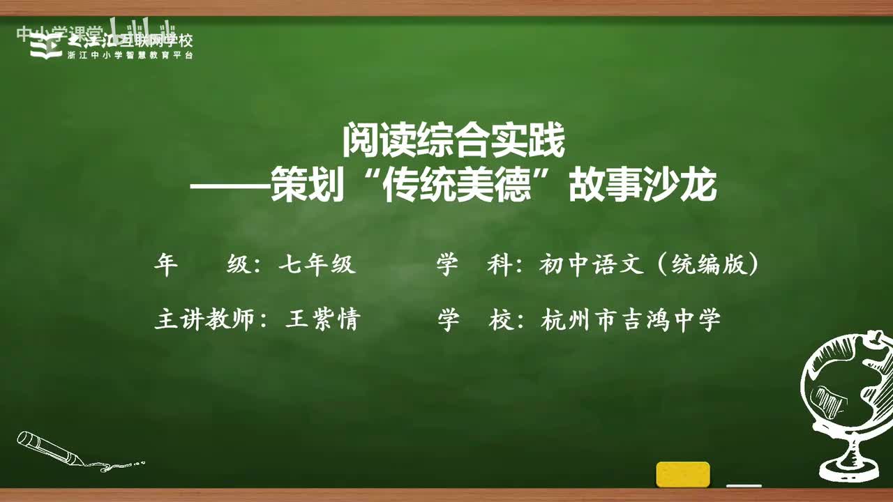 26 阅读综合实践