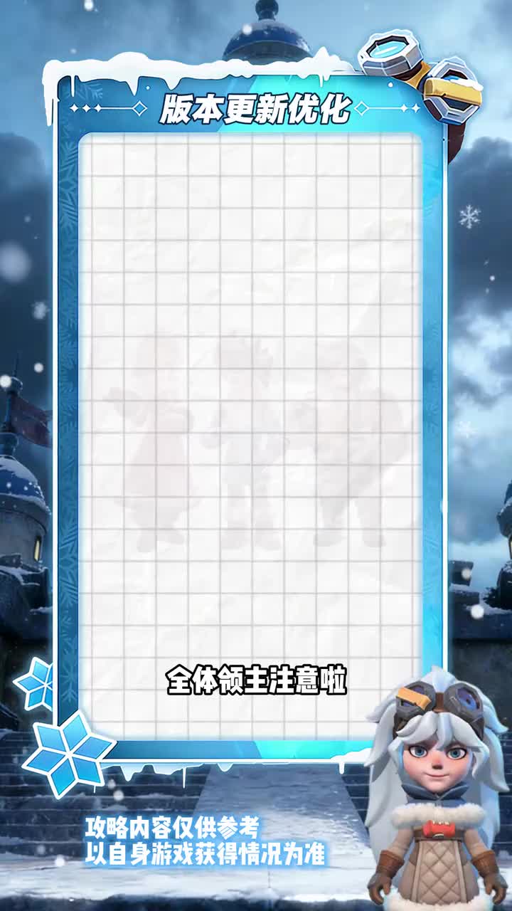 022 各位领主，无尽冬日迎来大更新，快来一起看看吧~