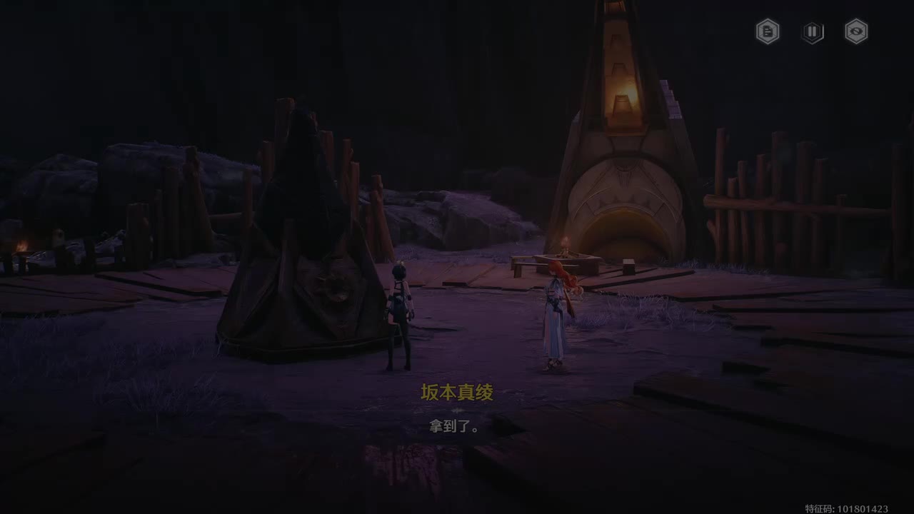 黎那汐塔 第二章·第八幕 灼我以烈阳6