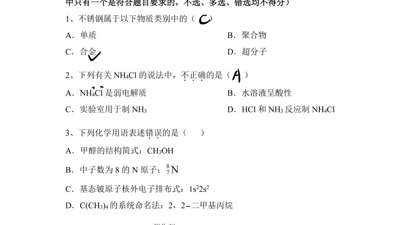 化学用语